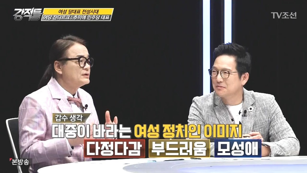 여당 대표도 한낱 여자에 불과.jpg | 인스티즈