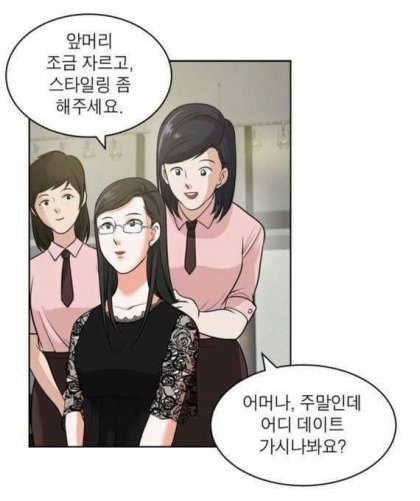 미용실 손님 | 인스티즈