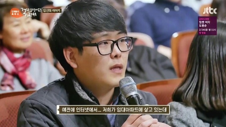 임대아파트 주민 비하 글 | 인스티즈