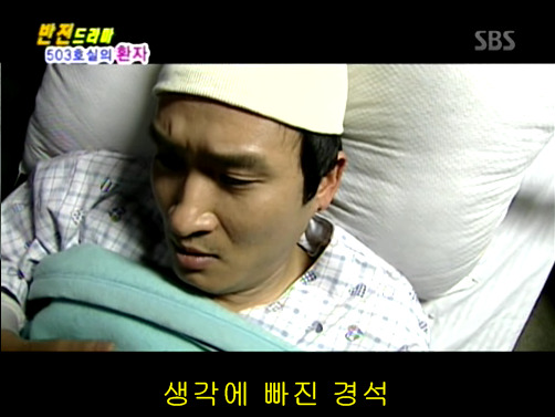 반전드라마 베스트 에피소드 503호실의 환자 2 | 인스티즈