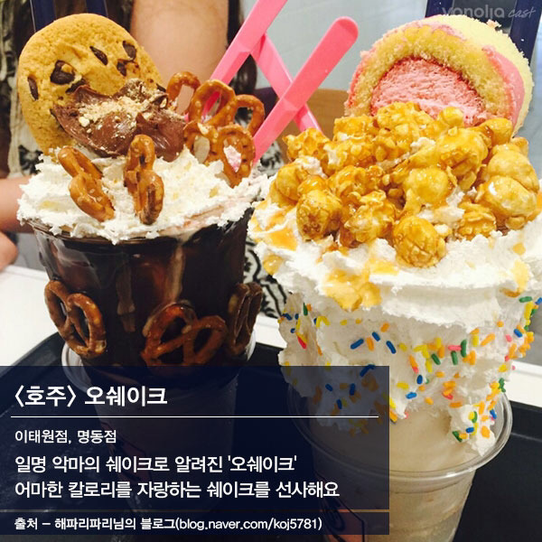 한국에 상륙한 해외맛집 top8 | 인스티즈