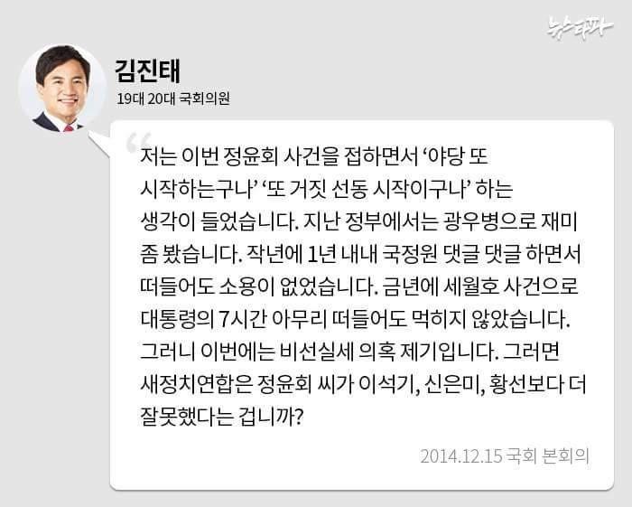 최순실 덮으려고 했던 꼭두각시들 | 인스티즈