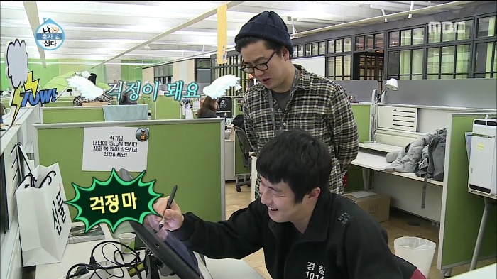 [나혼자산다] 웹툰 작가가 마감을 제때 못할 시 네이버에서 벌어지는 일.jpg | 인스티즈