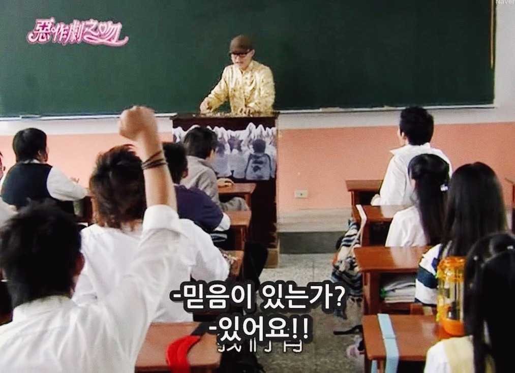 [대만드라마] 짠내나는 짝사랑 장난스러운 키스5 | 인스티즈