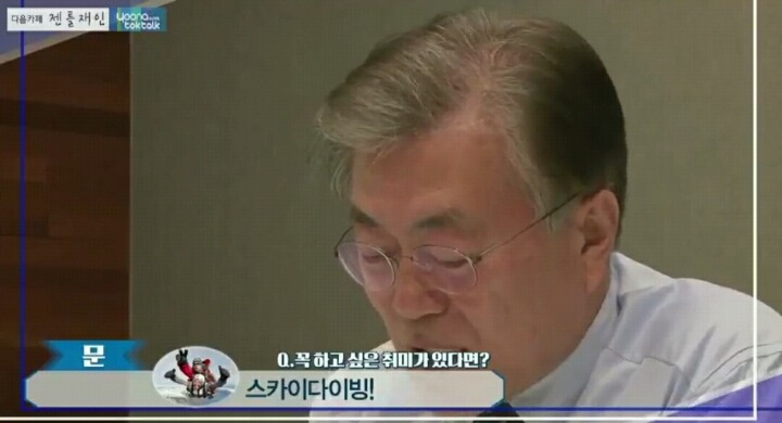 [북콘서트] 문재인 문답 | 인스티즈