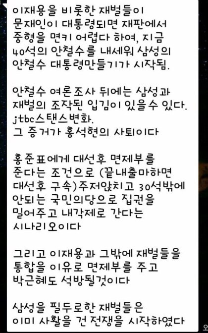 안철수딸 검색하다가 | 인스티즈