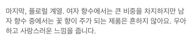 여자들이 선호하는 남자 향수 | 인스티즈