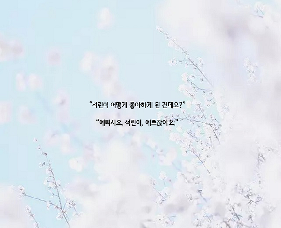  세상에는 나를 아껴주는 사람이 없고 나 역시 아무도 아끼지 않는다 | 인스티즈