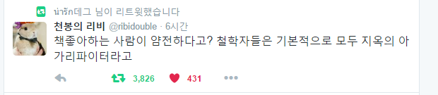책을 좋아하는 사람이 얌전하다는 것이 편견인 이유 | 인스티즈