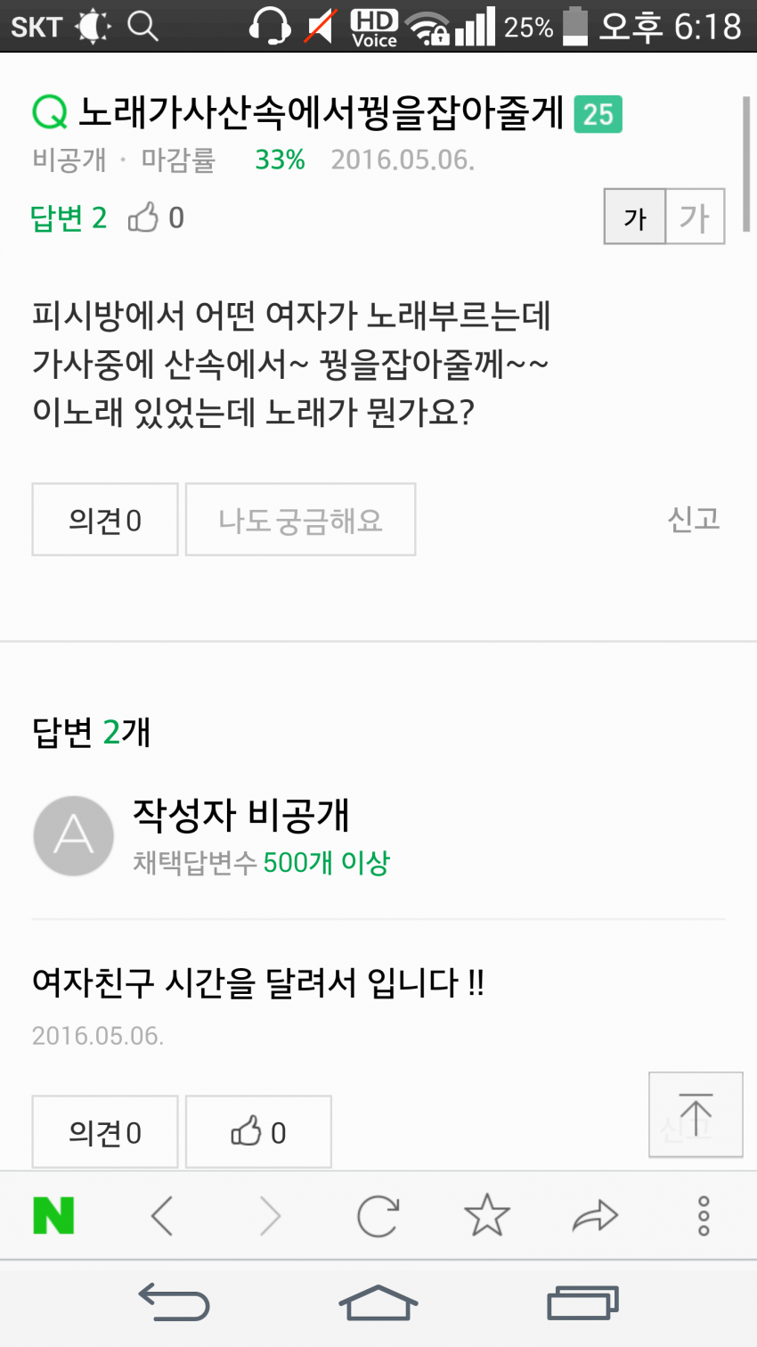 노래가사가 여러개인 걸그룹 | 인스티즈