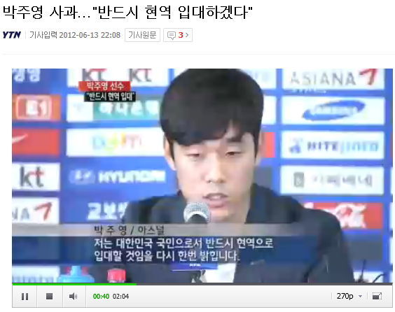 병역기피했지만 락싸에서만 면책특권이 있는 사람 | 인스티즈