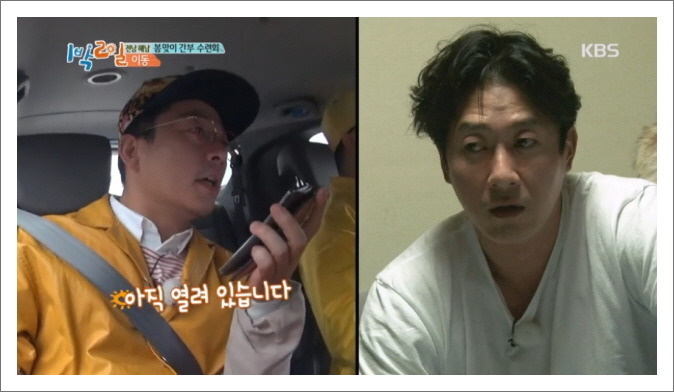 [1박2일] 김주혁과 팀워크 끈끈한 멤버들 | 인스티즈