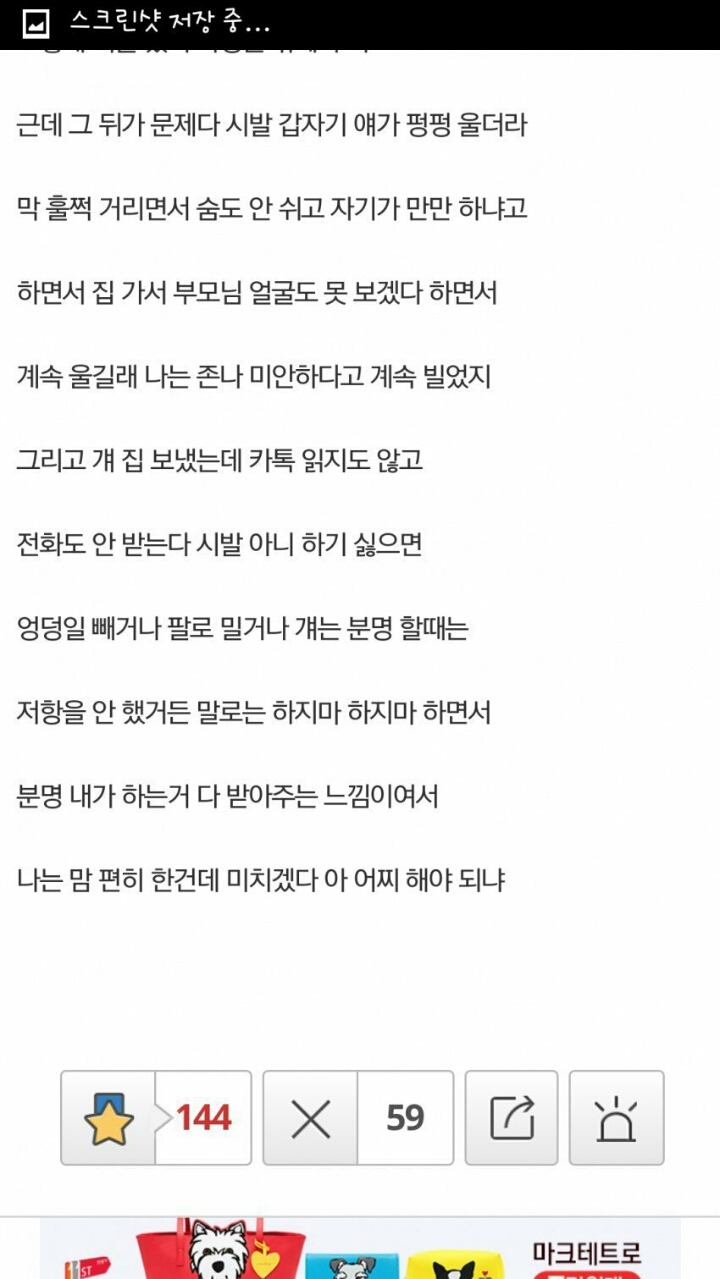 자기가 강간한걸 모르는 디시인 (혐오주의) | 인스티즈