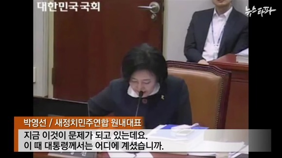 박근혜 7시간 실종 | 인스티즈