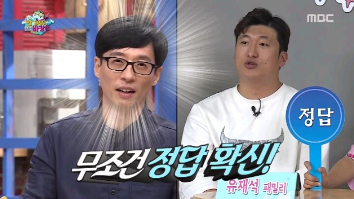 [무한도전] 같은 믿음 다른 의미 | 인스티즈