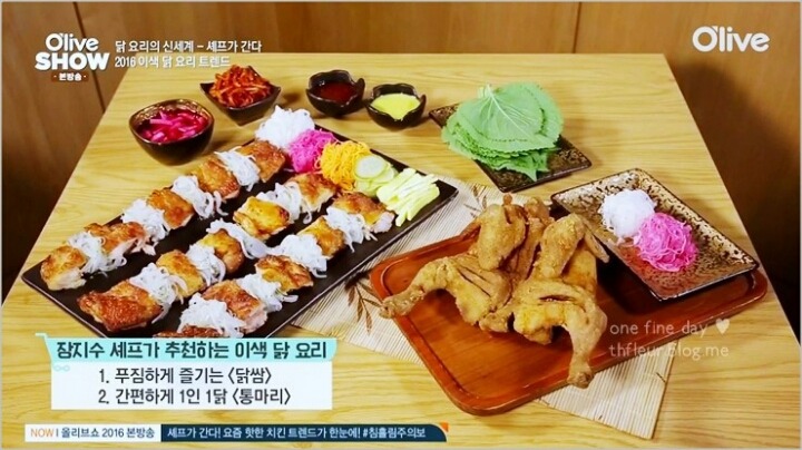 닭꼬얌 이미지