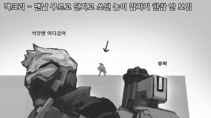 [오버워치] 각 영웅별 궁극기 찼을때 특징 | 인스티즈