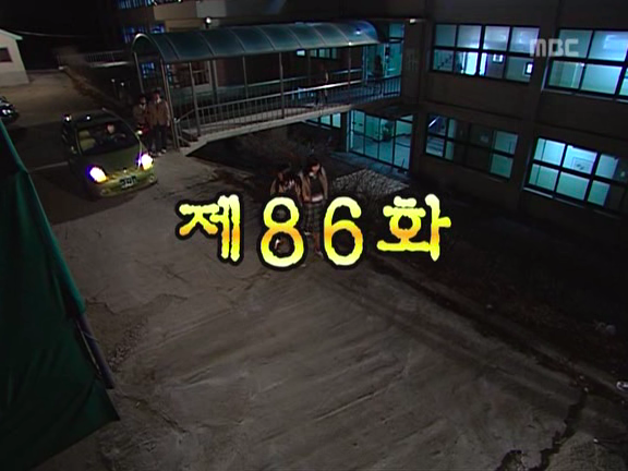 [거침없이하이킥] 새가슴 뺑소니범 서민정.jpg | 인스티즈