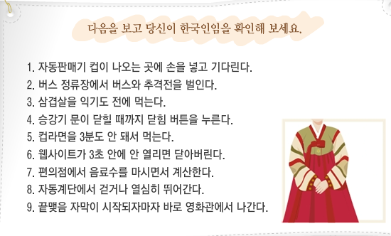 다음을 보고 당신이 한국인인지 확인해보세요 | 인스티즈