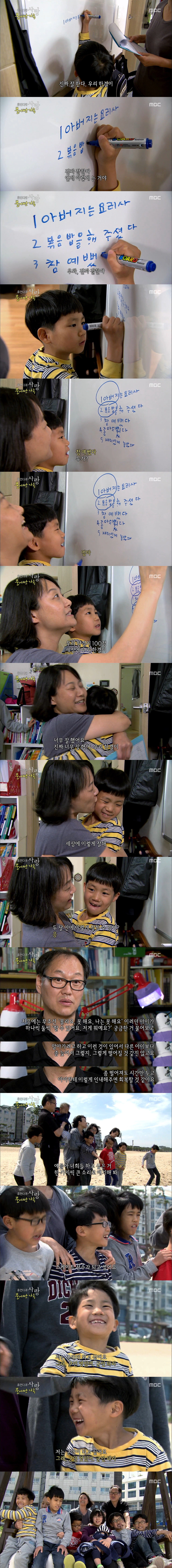 [다큐스폐셜] 입양 후 2년 반 만에 파양 된 9살 태준이.....JPG | 인스티즈