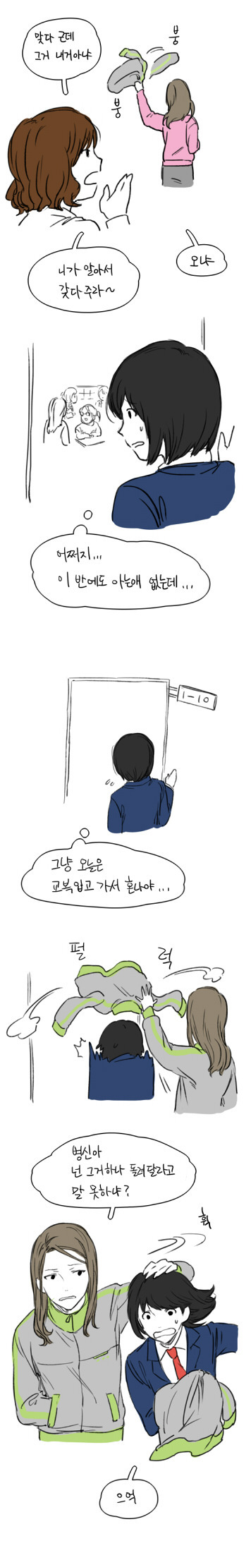 어느 여고 | 인스티즈
