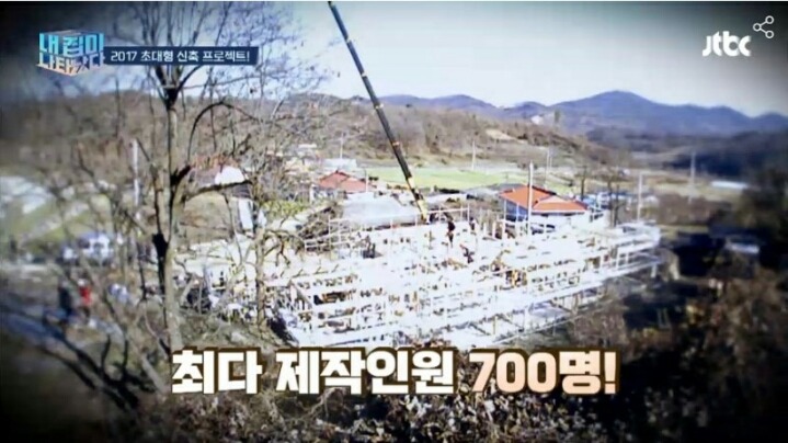 내집이 나타났다!! 5억의 제작비 1호집.jpg | 인스티즈