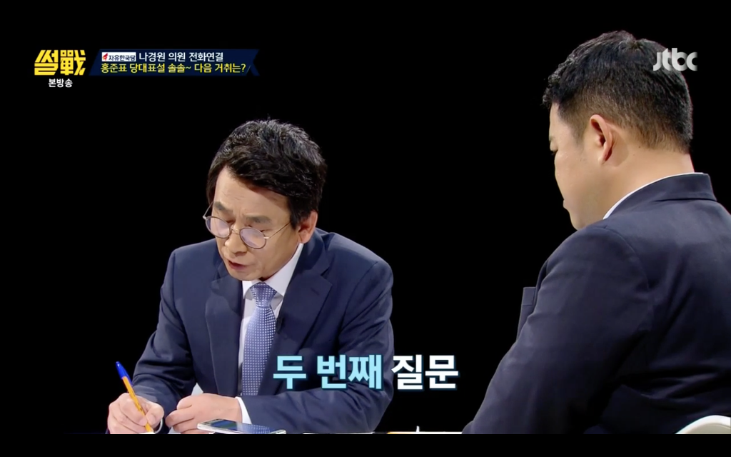 [썰전] 나경원이 말하는 대통령에 대한 야당 태도 (feat. 왜 우리가 콘크리트 지지를 해야하는가) | 인스티즈