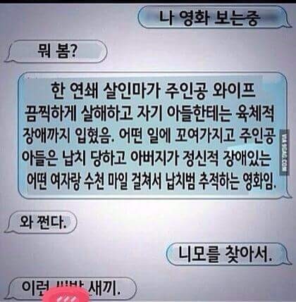 뜻밖의 스릴러영화 | 인스티즈