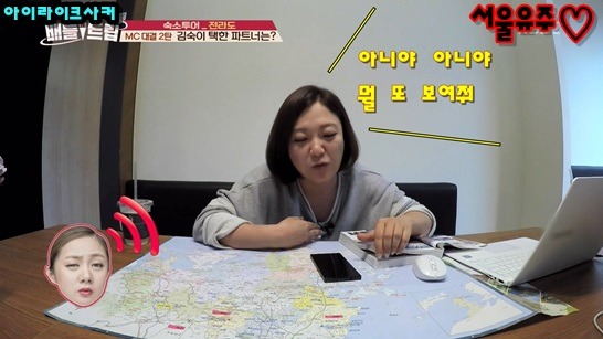김숙이 박나래와 여행을 같이 갈수 없었던 이유 | 인스티즈