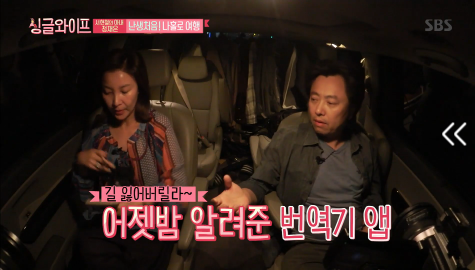 [싱글와이프] 서현철 아내 우아한 럭비공 정재은의 혼행 이야기 | 인스티즈