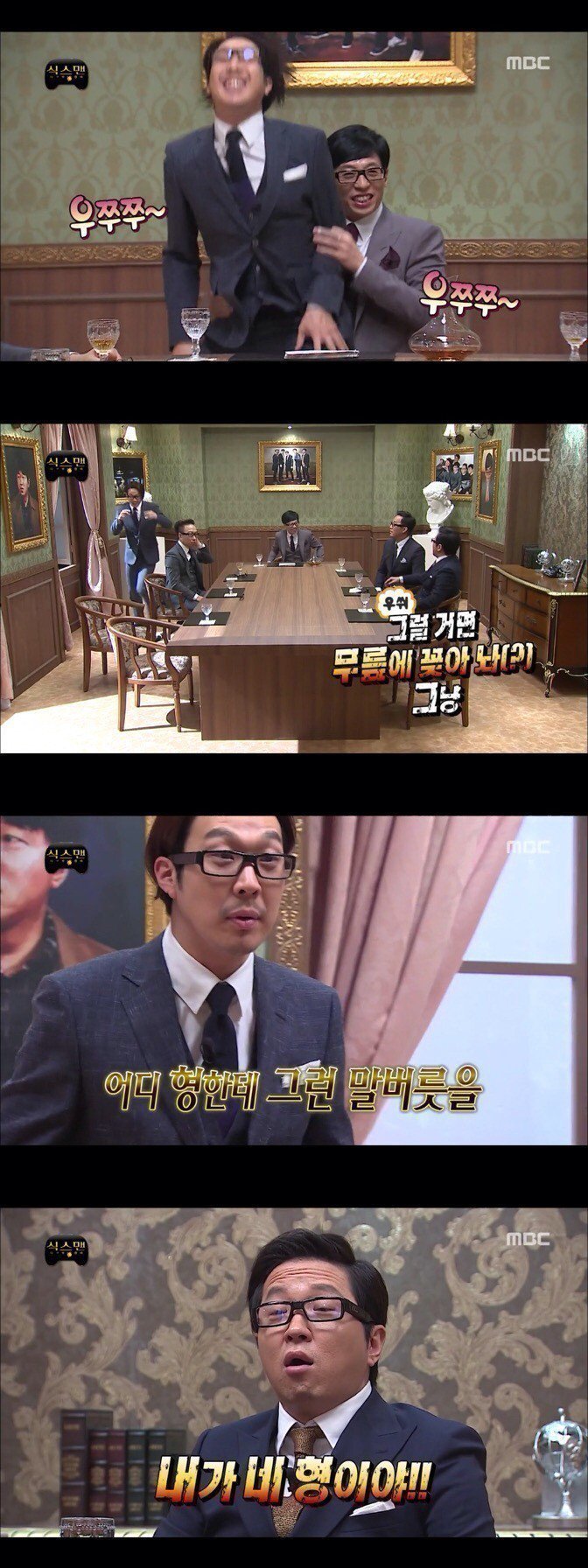 [무한도전] 팀플쩌는 하하와 유재석.jpg | 인스티즈