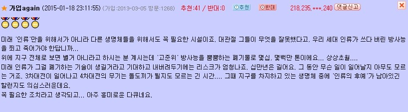  인류가 영원히 가지 말아야 할 장소.jpg | 인스티즈