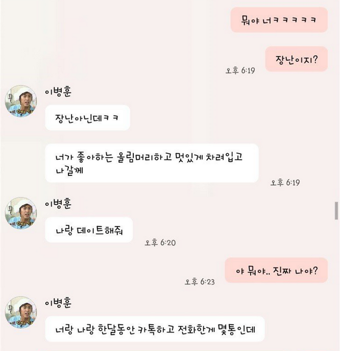 흔한 초딩동창들의 카톡대화.jpg | 인스티즈