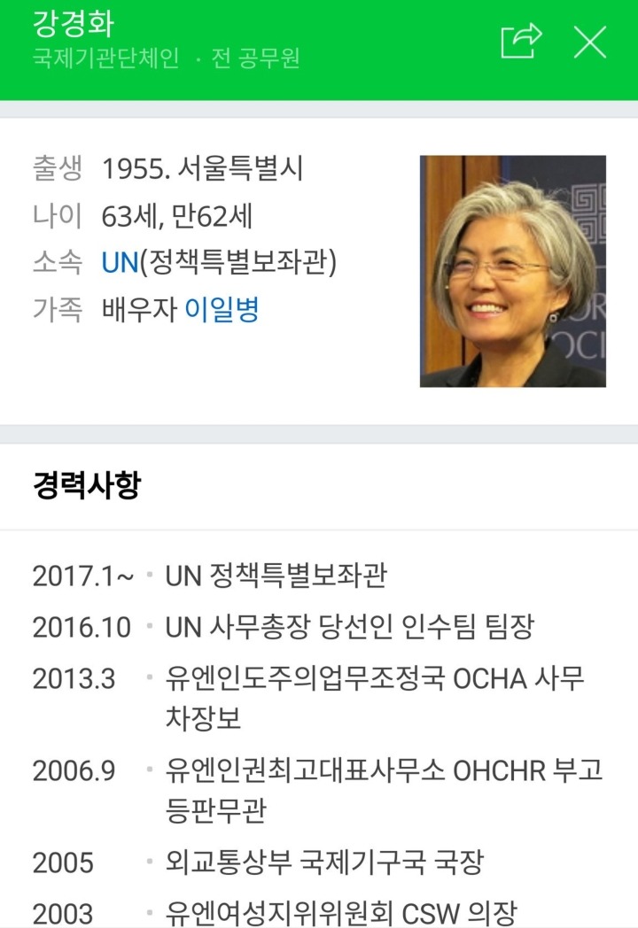 부인은 장관인데 남편은 일병 | 인스티즈