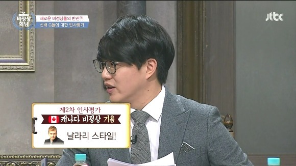 tv에서 보고싶지 않은 연예인들 (feat.비정상회담 의장단) | 인스티즈