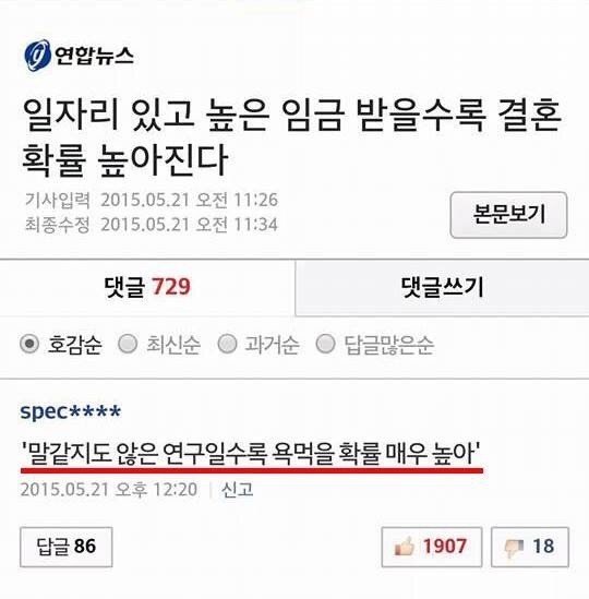 욕먹는 방법 | 인스티즈