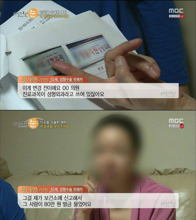약혐,분노)사이코패스같은 의사 | 인스티즈