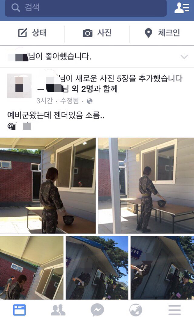 페이스북 인성수준 | 인스티즈