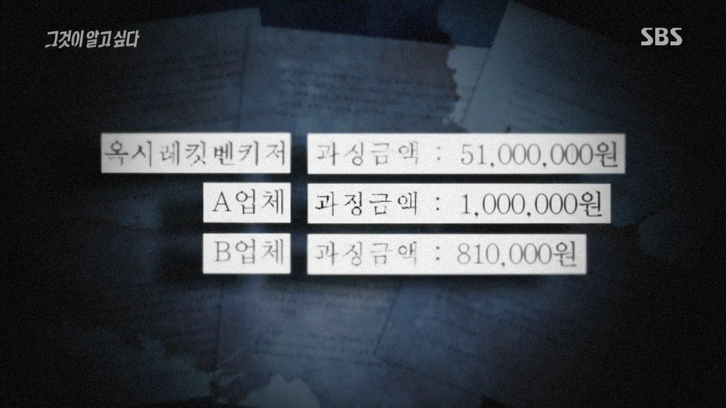 [그것이알고싶다] 가습기 살균제 - 침묵의 살인자 - 죽음의 연기는 누가 피웠나? -4편 | 인스티즈