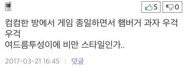 뽐뿌남) 공대 출신 여자는 꺼려지네여,,,,수많은 남자들의 관심을 받은 여성은,,, | 인스티즈