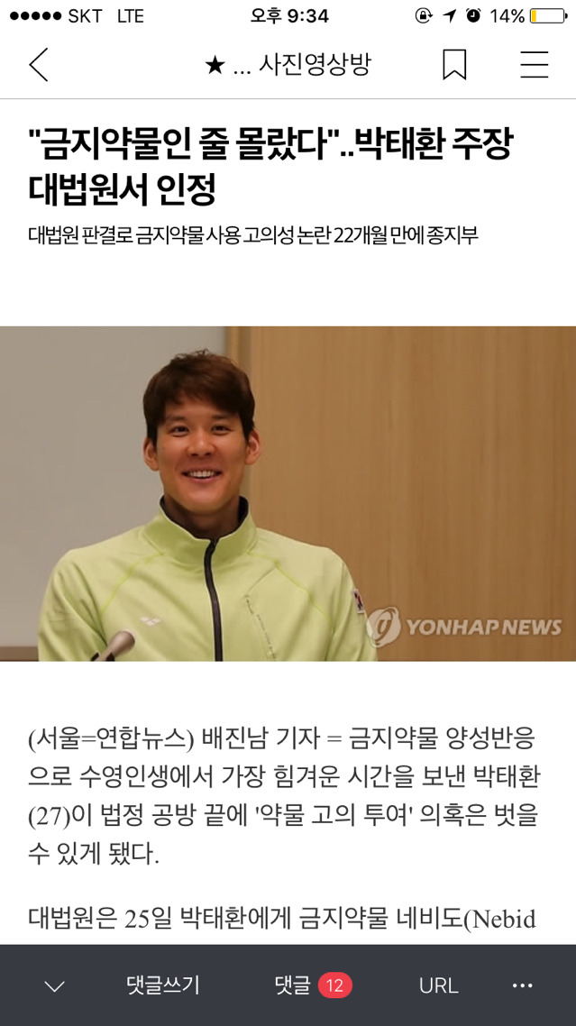 다시한번 느낀 무서운 네티즌 | 인스티즈