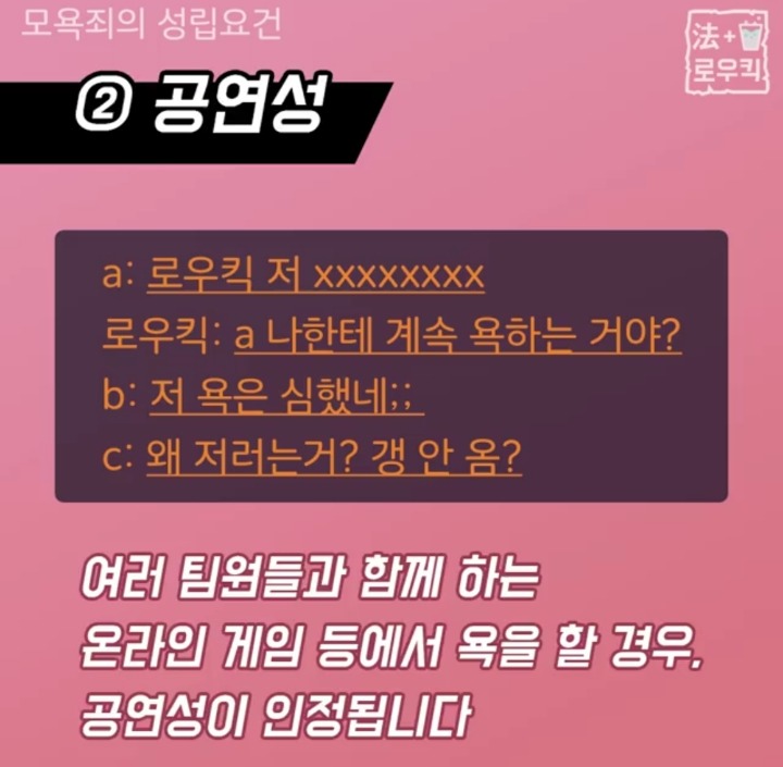게임 중 만난 욕(패드립) 하는 상대 인실 하는 방법.Goso | 인스티즈