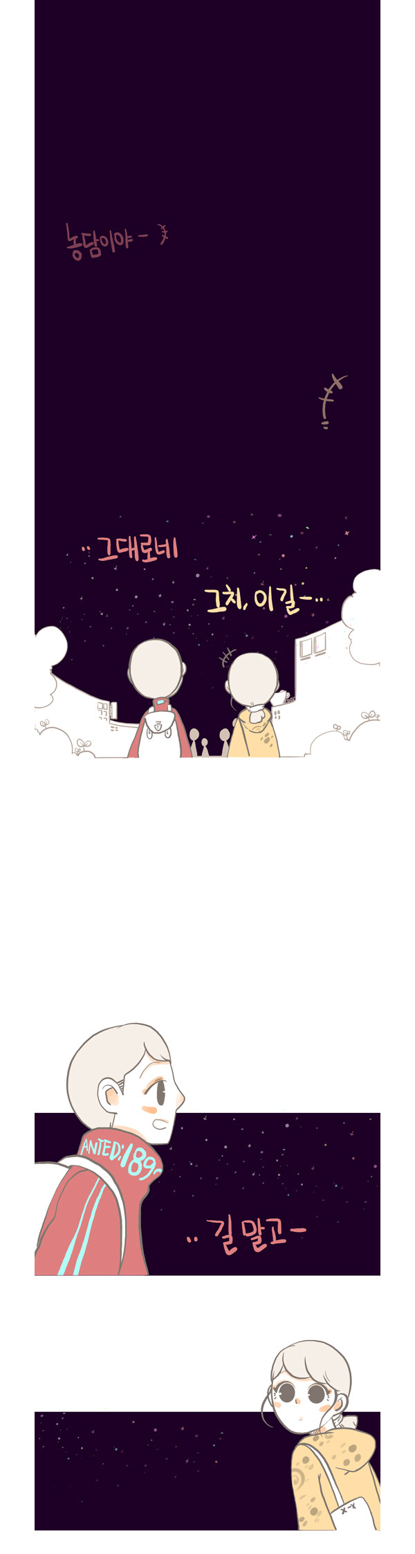 본인이 대학생이라면 한번은 겪었을법한 공감만화.jpg | 인스티즈