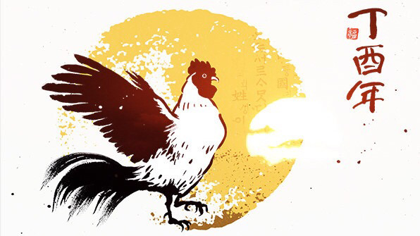 2017년 정유년이 밝았습니다 | 인스티즈