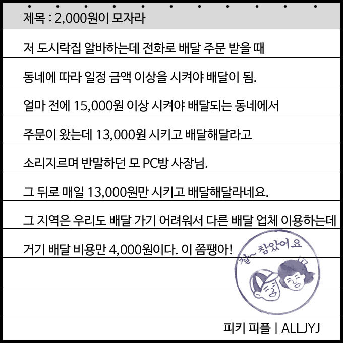 읽을수록 빡치는 진상손님 만난 썰들 | 인스티즈