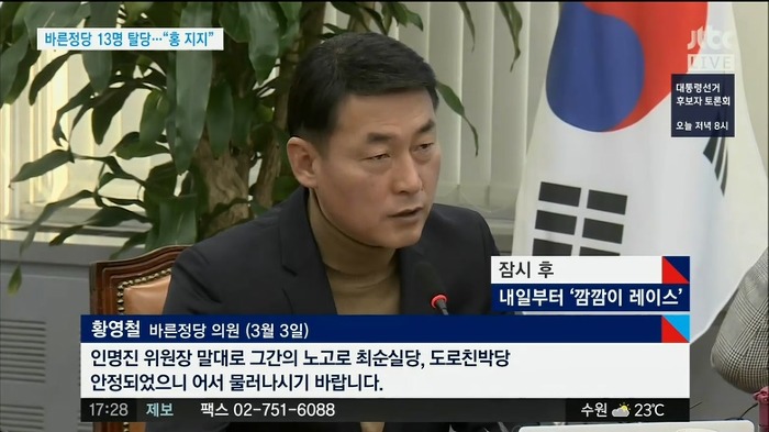 도로 새누리의 주역들 | 인스티즈