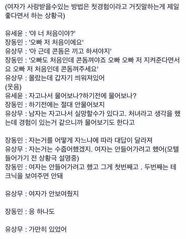 맥 광고찍은 유상무 등 옹달샘의 여혐논란 | 인스티즈