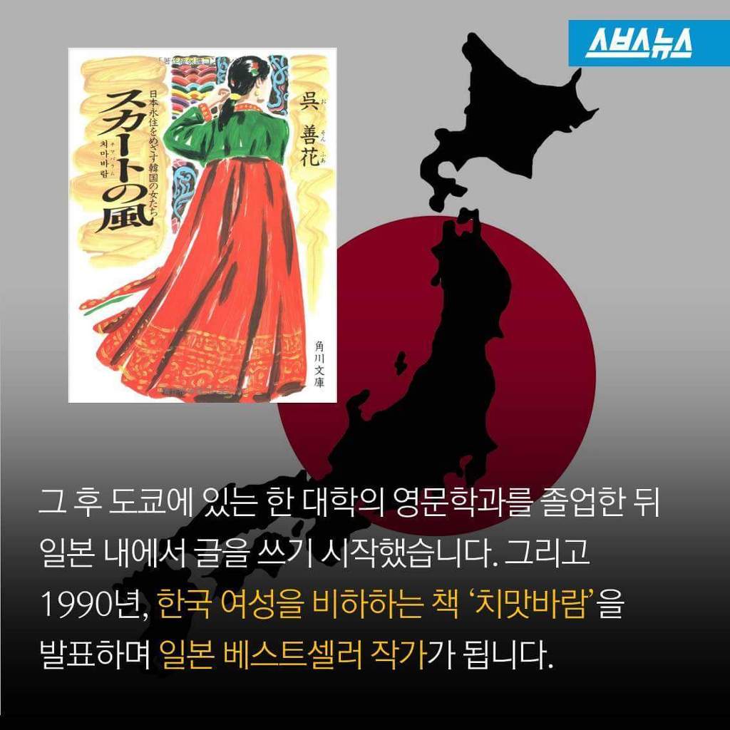 일본 혐한 서적 저자가 한국인? | 인스티즈