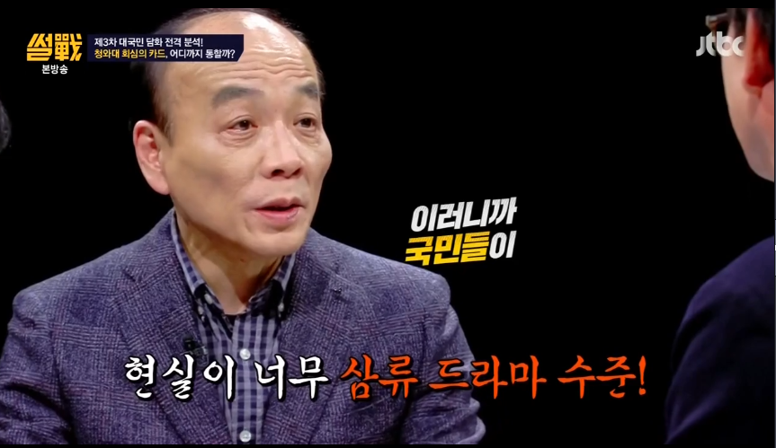 국민의 분노가 사그러들 수도 있다? | 인스티즈