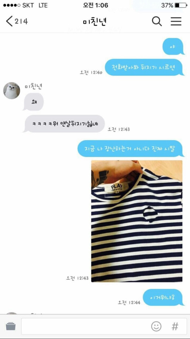 미친것같은 여동생 | 인스티즈